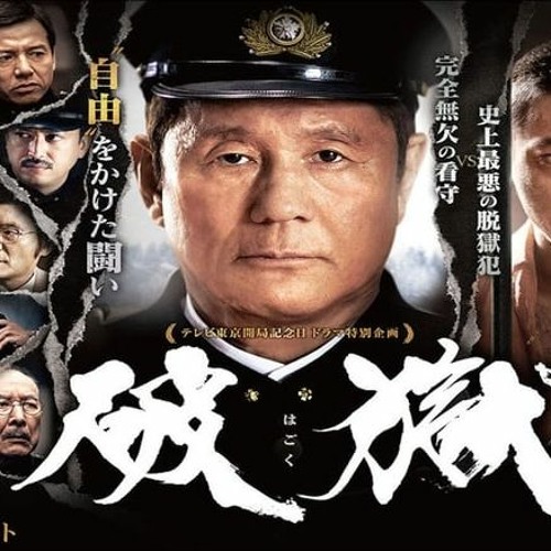 Prison break stream sale