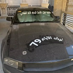فرحان كاظم اغنيه خبروني عنه شلونه سهره قديمه