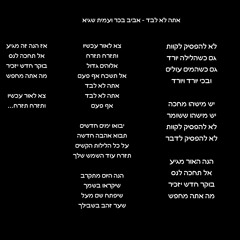 פנימה - אתה לא לבד