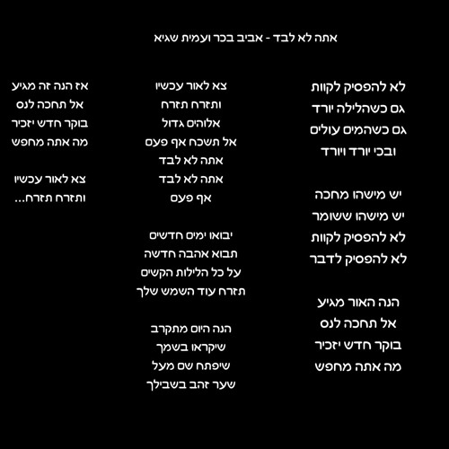 פנימה - אתה לא לבד