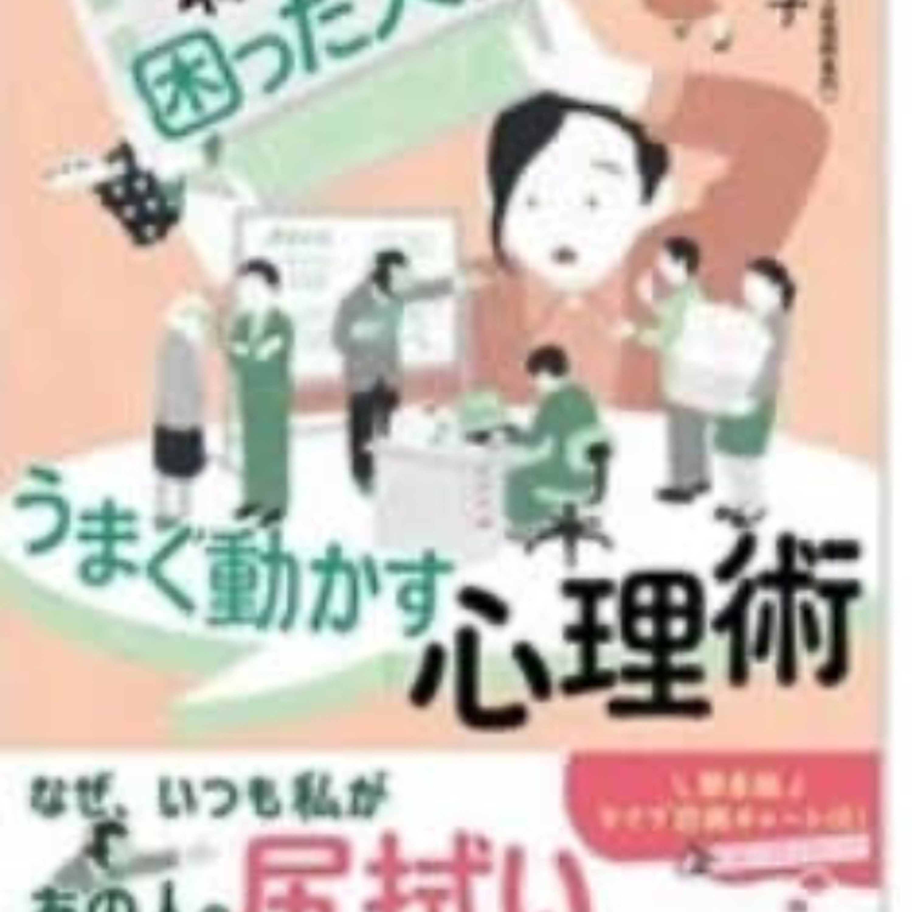 Disability News Japan