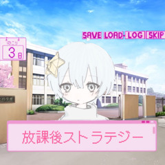 放課後ストラテジー - Cover