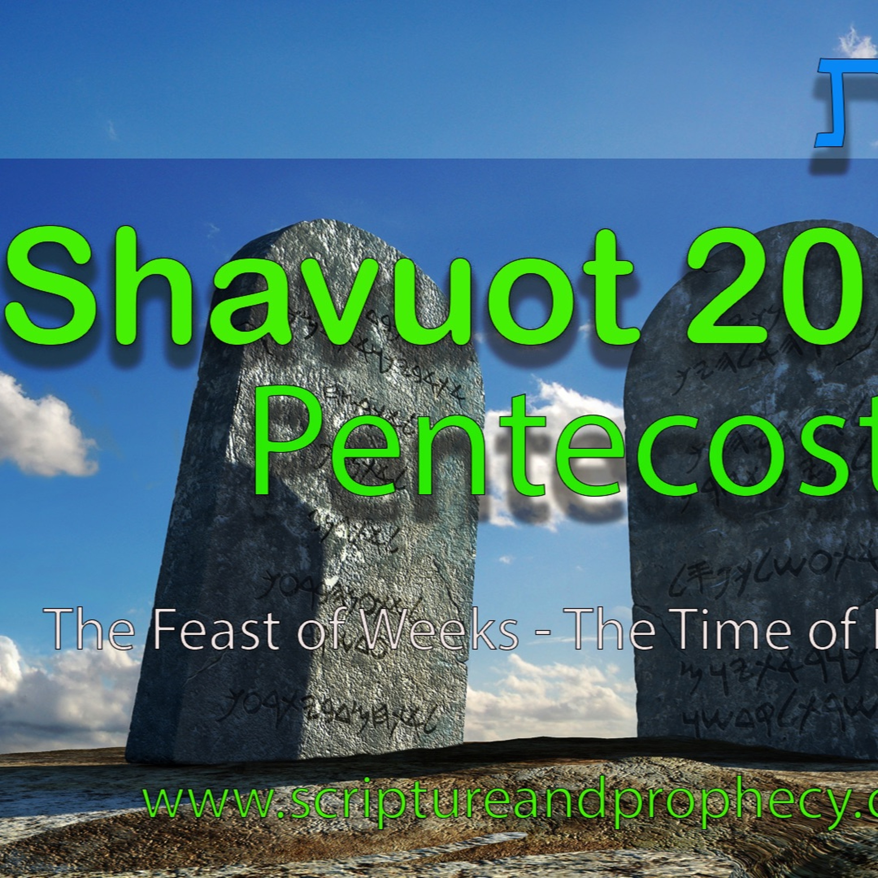 Shavuot 2023 (Part 1), The Feast of Weeks & The Great Harvest: Study of Exodus 19-20