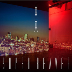 Stream Super Beaver | Listen to top hits and popular tracks online