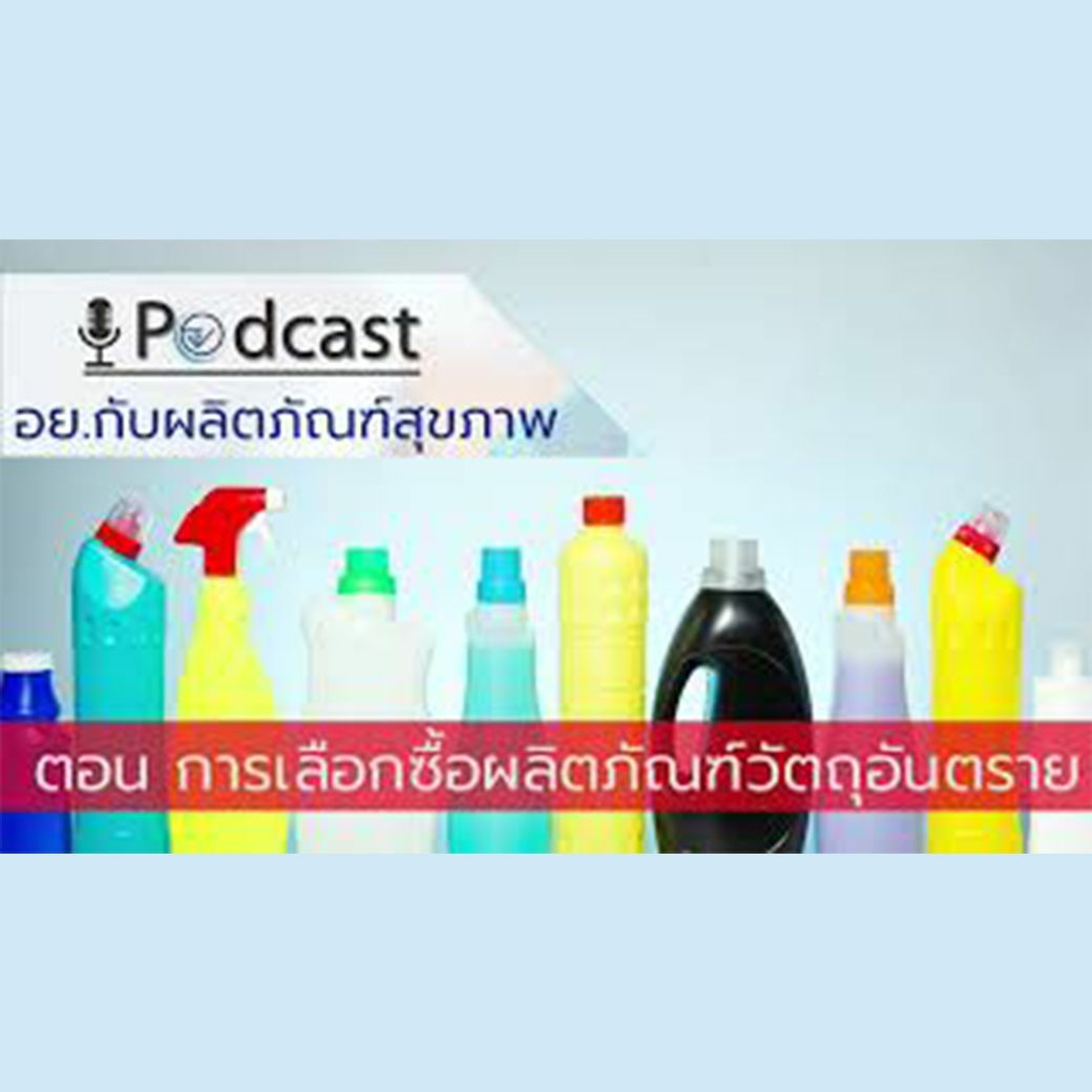 FdaThai