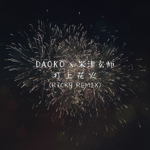 Stream Daoko 米津玄師 Uchiage Hanabi 打上花火 R7cky Remix By Yukinoz Listen Online For Free On Soundcloud