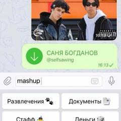 саня богданов (mashup)