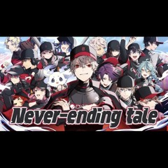 Never-ending tale : clovered by 神速高校野球部員