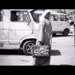 انا خابرك ياروح روحّي تبي فرقاي| مطلق الملعبي