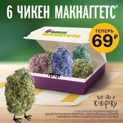 Кхе-кхе, Москва.mp3