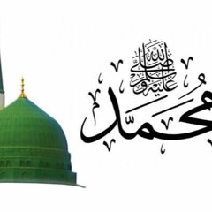 رسول الله يا  خير البرايا .. إنى أحب محمد .. صلوا عليه شفيع الأمه