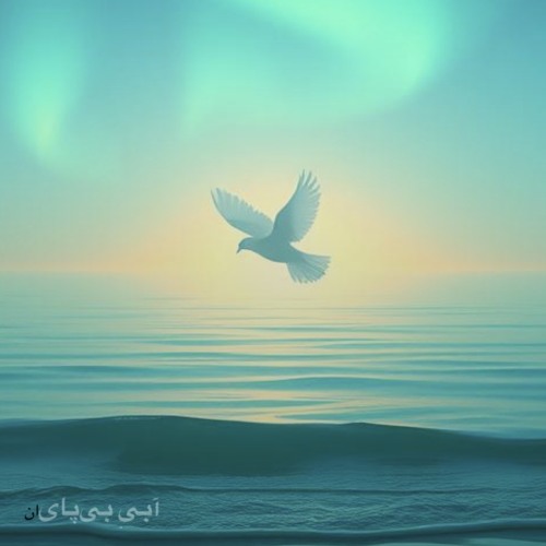 🌙آبیِ-بی‌پایان--(endless-blue)