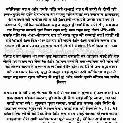 Stream Sai Baba Vrat Katha In Hindi Bookl from Benaudegi Listen