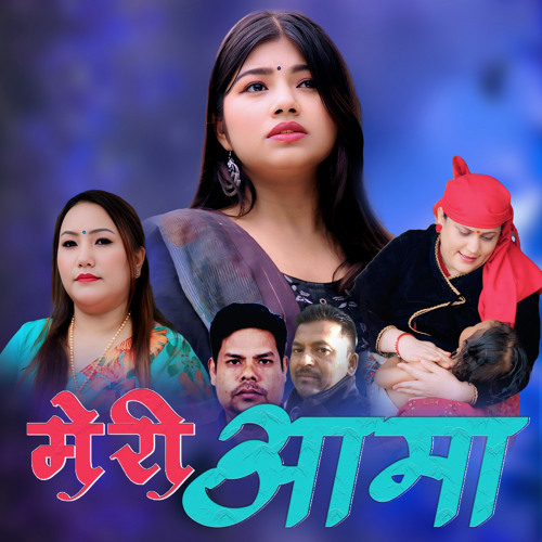 Meri Aama (feat. Pratiksha Wagle, Subiksha Sapkota & Mahi Chaulagain)