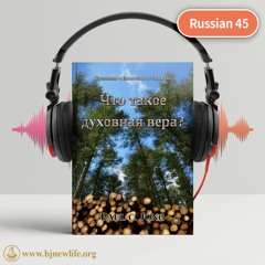 Ch11 Признайте Себя Грешником，и Тогда…