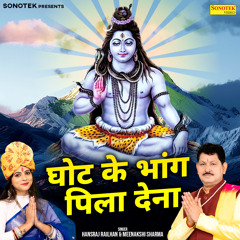 Ghot Ke Bhang Pila Dena