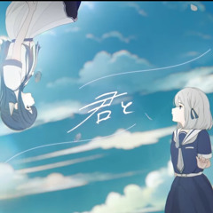 君と_Rock