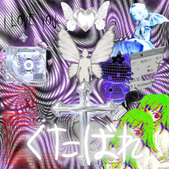 FBL feat.-IV