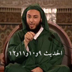 7 - مجالس الموطأ - سعيد الكملي