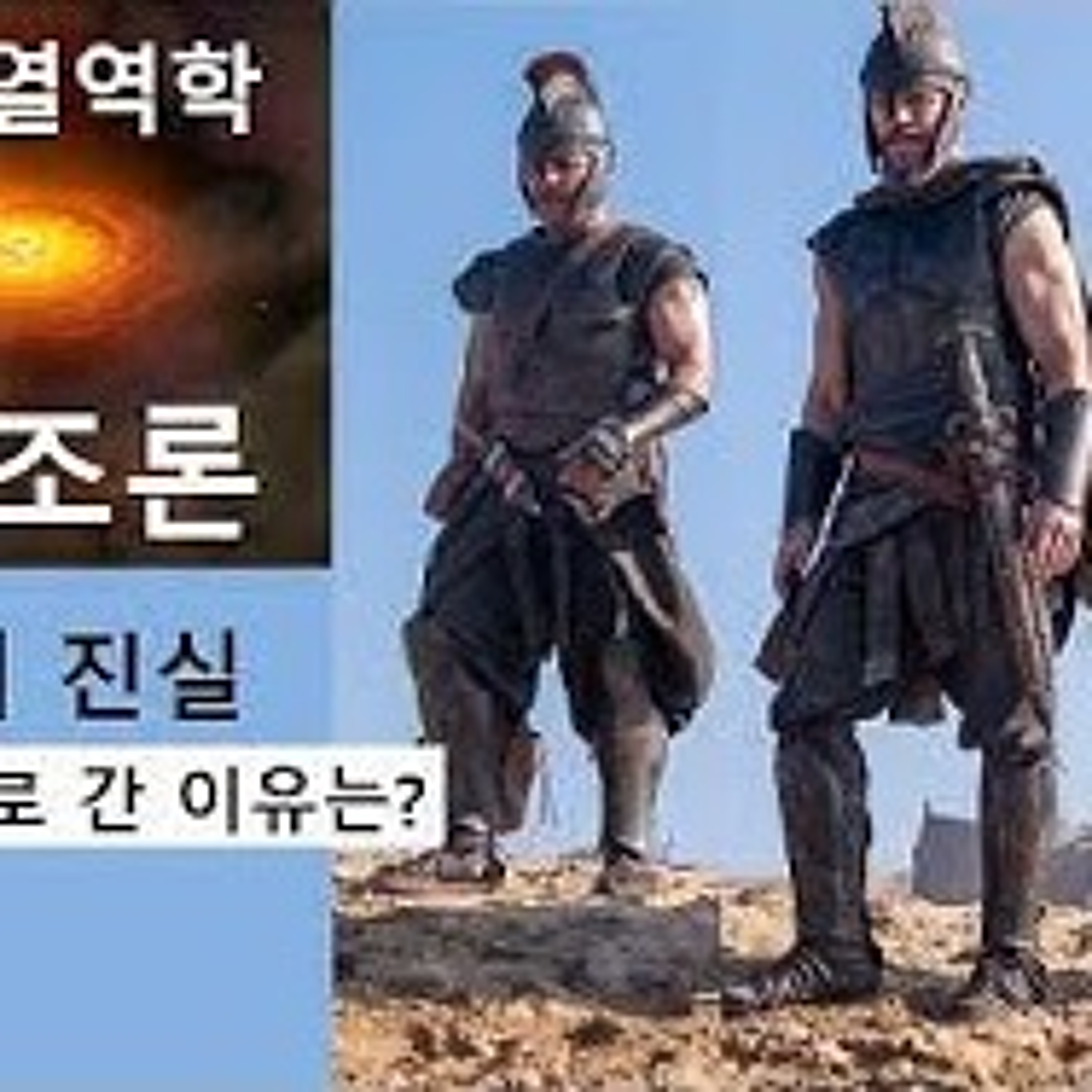 2026-08-16 오디세이의 진실, 신 구조론 episode artwork
