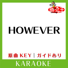 HOWEVER(カラオケ)[原曲歌手:GLAY］