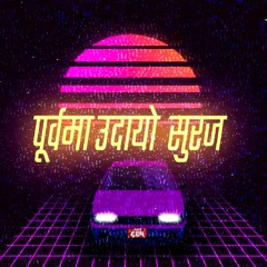 Purba Ma Udayo Suraj