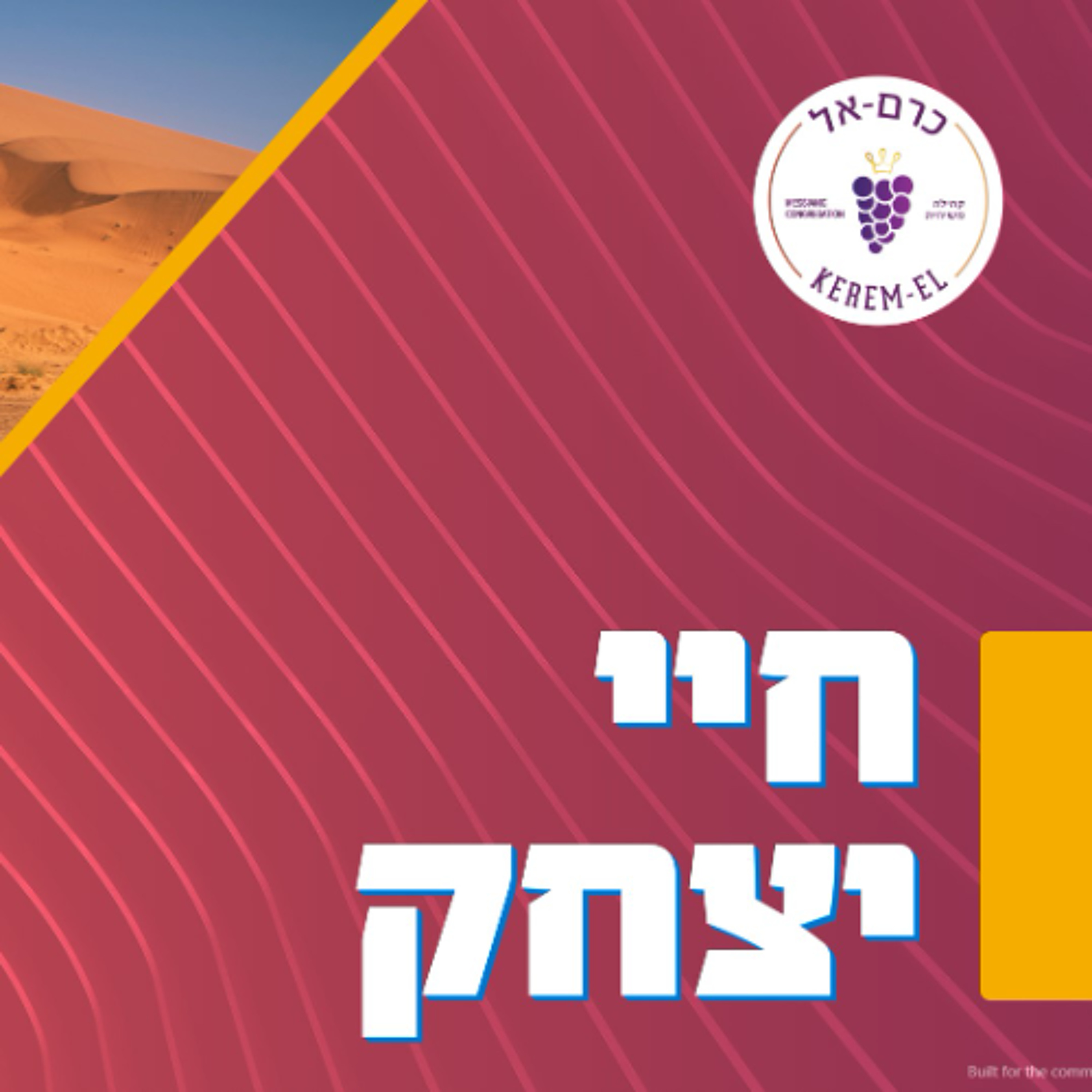 20.02.2021 דני סייג - בראשית כ''ה 19 - 26 episode artwork