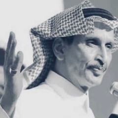 جينا والميعاد عيونك |مساعد الرشيدي