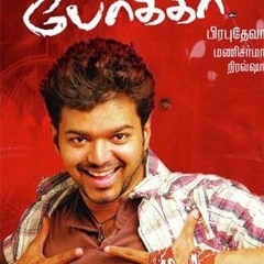 Pokiri Tamil Movie VERIFIED Download