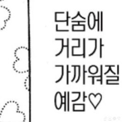 만에 하나 - 세정
