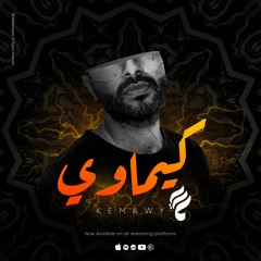 Ali Nasser - kemawy | علي ناصر كيماوي