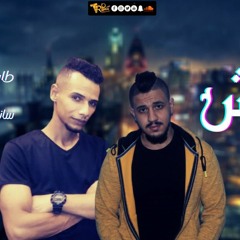 اغنية ليش غناء الشاب الفلسطيني طارق فيفتي | توزيع سانتو علم امبابة 2021
