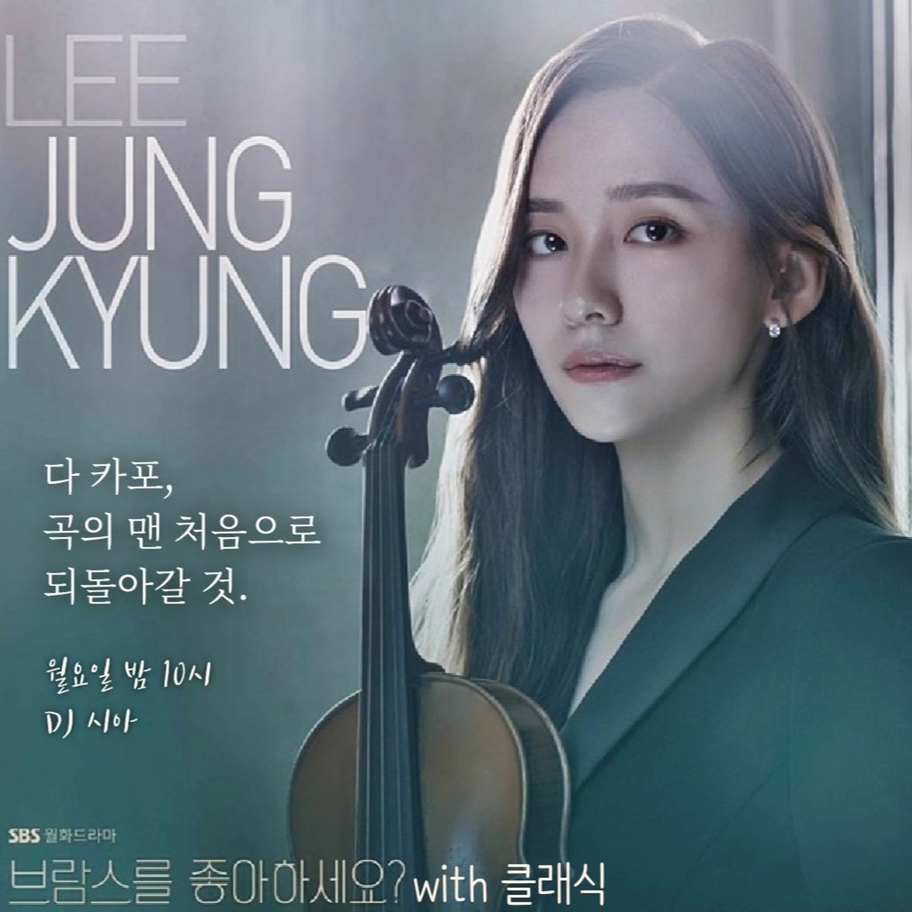 211122 6. 다 카포, 곡의 맨 처음으로 되돌아갈 것 episode artwork