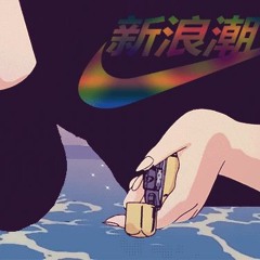 Plastic Love Future Funk remix