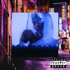 Ai Angel (Become God) [Lain Iwakura Tokyo' Mix] - Virtual Self