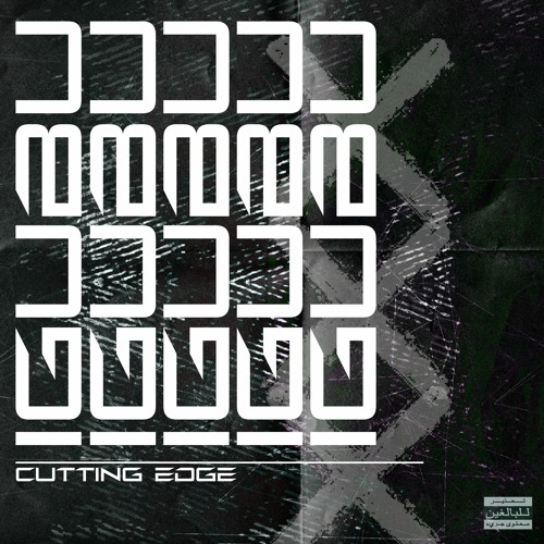 IGUBU - CUTTING EDGE Vol.1