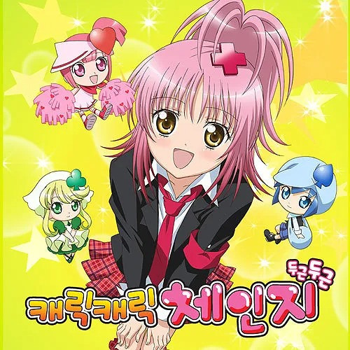 캐릭캐릭체인지 OST - Open Heart