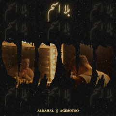 Alrahal - Mahmoud | الرحال - محمود x agimotoo