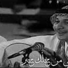 ‎⁨عبدالمجيد عبدالله لاتنتظر ياقلبي من خلك خبر 1994