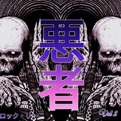 ロック・リーThe Bad Guy Vol 2-"Children of the Corn"@MaijrScale@TheYYYSyndicate@TVHBTL@YSL@OWS@GYB
