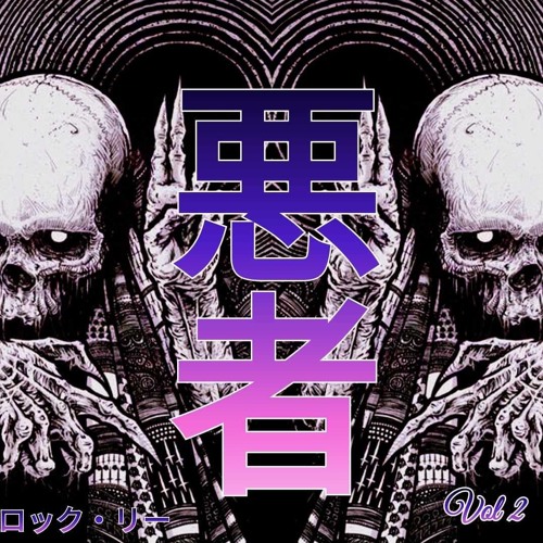 ロック・リーThe Bad Guy Vol 2-"Children of the Corn"@MaijrScale@TheYYYSyndicate@TVHBTL@YSL@OWS@GYB