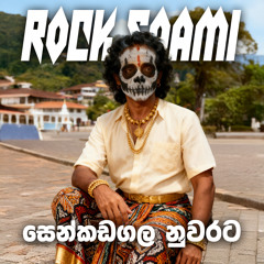 Senkadagala Nuwarata