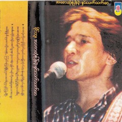 အားလုံးကိုကျော်ဖြတ်ရမယ်-ခိုင်ထူး