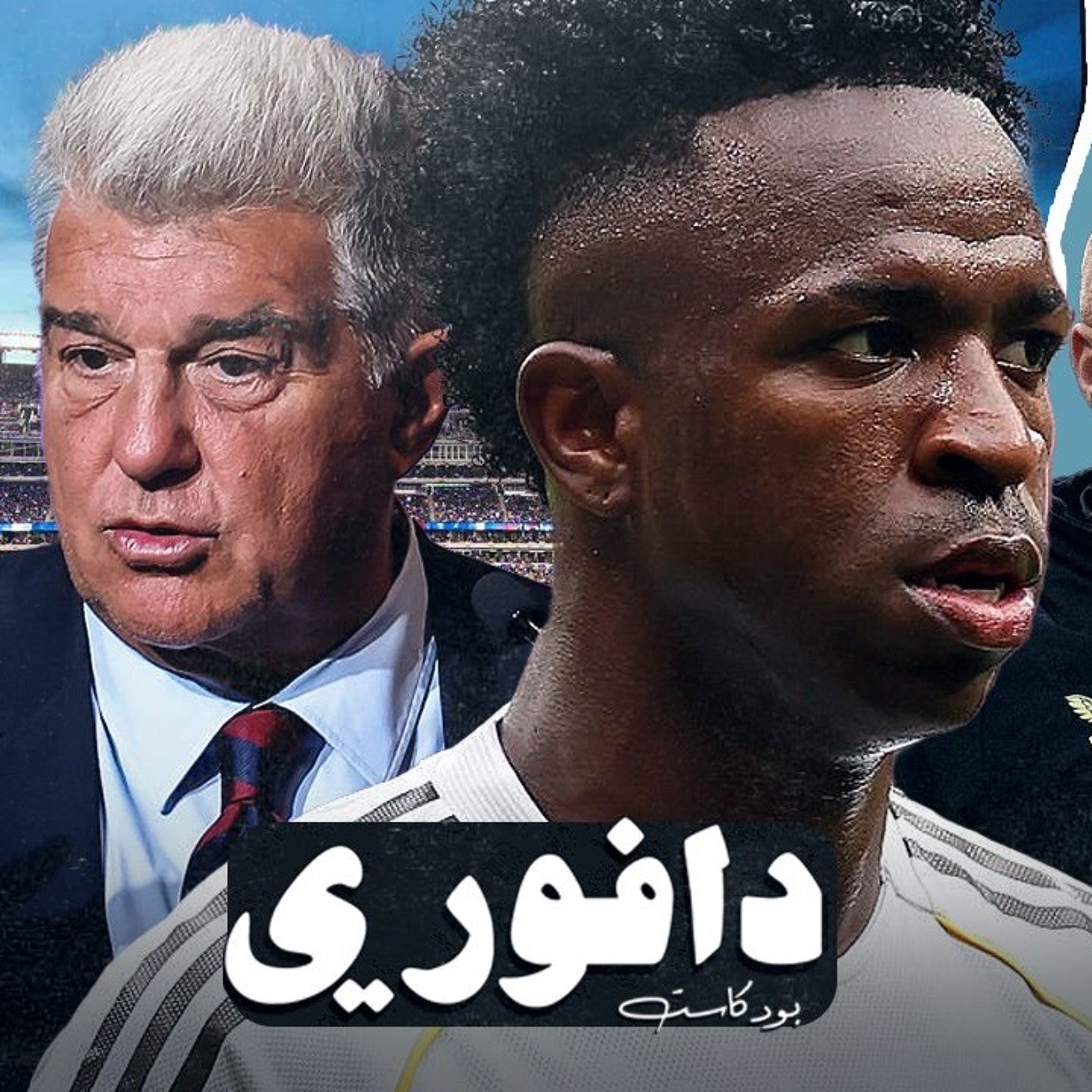 حريق بمنزل فنيسيوس سببه فتيات غير لطيفات|| لابورتا يصرح انا احب ال***|| شون دايش لا يموت episode artwork