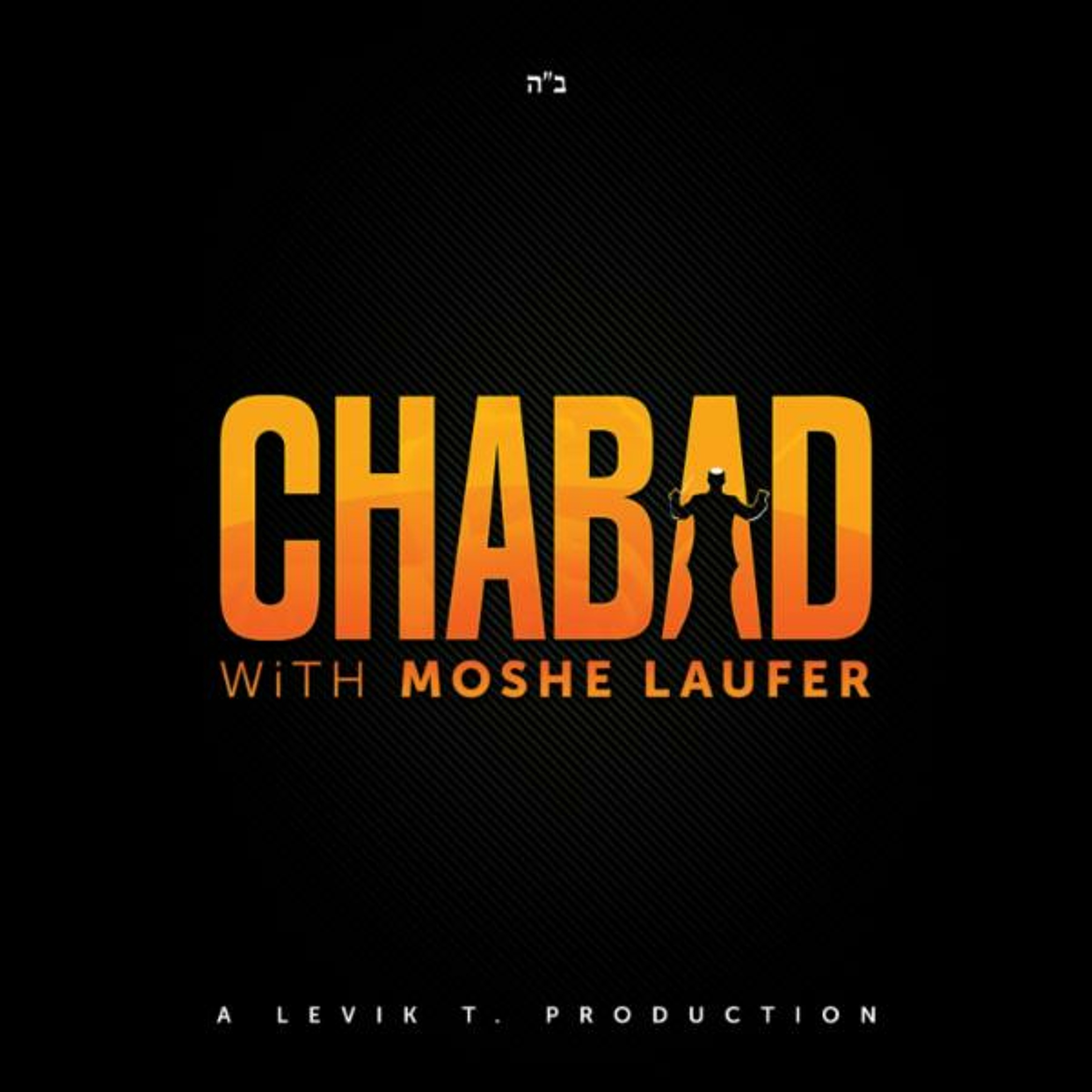 Lechatchila Ariber (Shmulik Listvand) episode artwork
