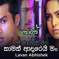 Prema dadayama 3 online deals