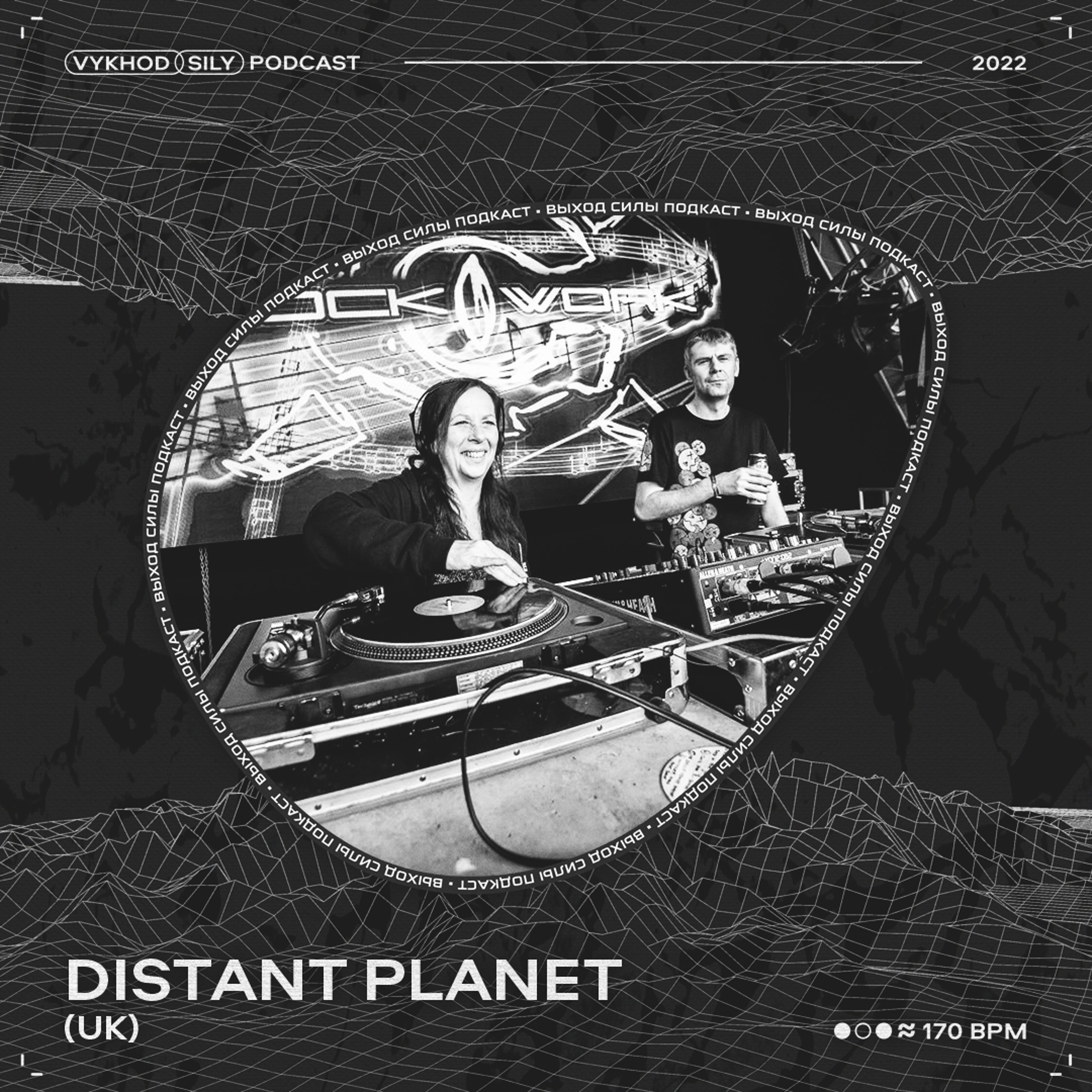 Vykhod Sily Podcast - Distant Planet Guest Mix episode artwork