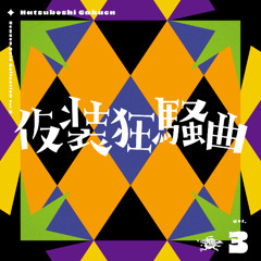 初星学園 - 仮装狂騒曲 (FUJICAT REMIX)