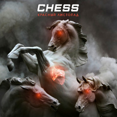 Красный Листопад