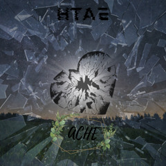 Ache (instrumental)